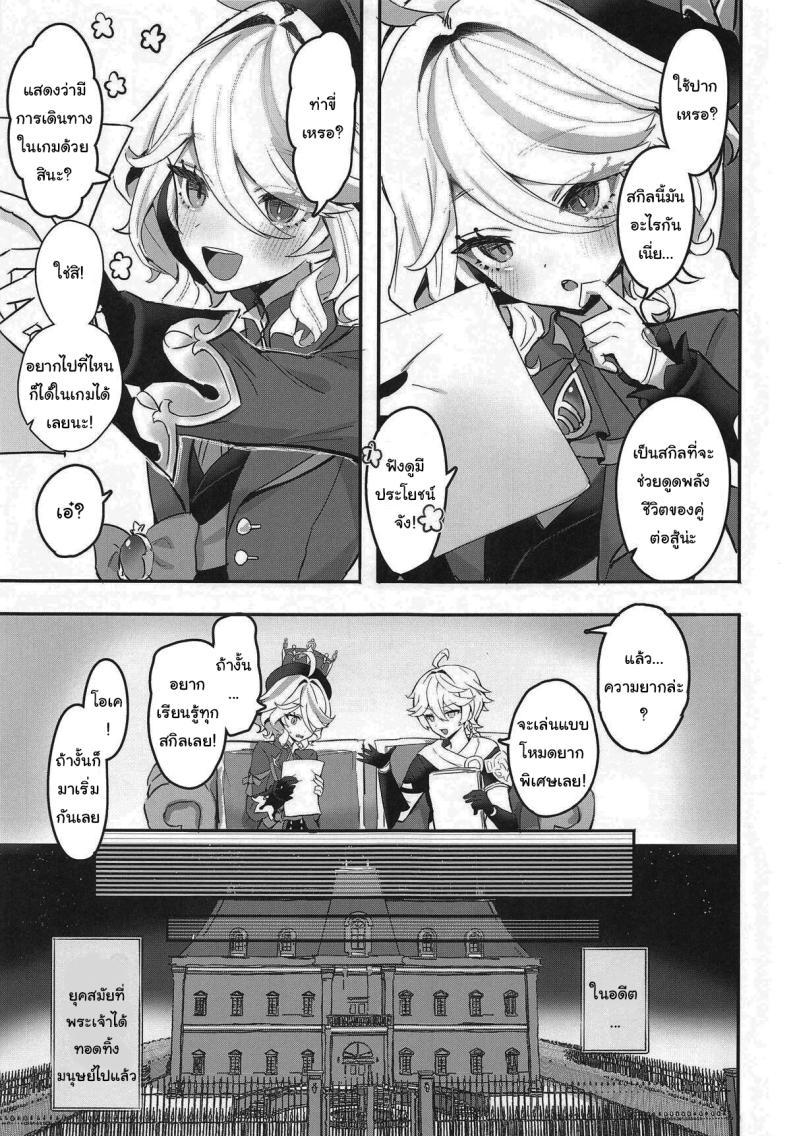 Doujin-Lc- อ่าน โดจิน มังฮวา เกาหลี ญี่ปุ่น จีน แปลไทย เล่นเกมด้วยกันไหมฟูรินะ (C104) [GlowMercury (Sukoyakagumi)] Otona no Tetosia - The Tabletop Troupe for adults only (Genshin Impact) ตอนที่ 1 2 3 4 5 6 7 8 9 10 11 12 13 14 ฟรี ไม่มีโฆษณา อ่าน โดจิน Manhwa เกาหลี ญี่ปุ่น จีน เรามีครบ คัดมาให้เน้นๆ โดจิน 18+ รับประกันความฟินโดย  Doujin Lc
