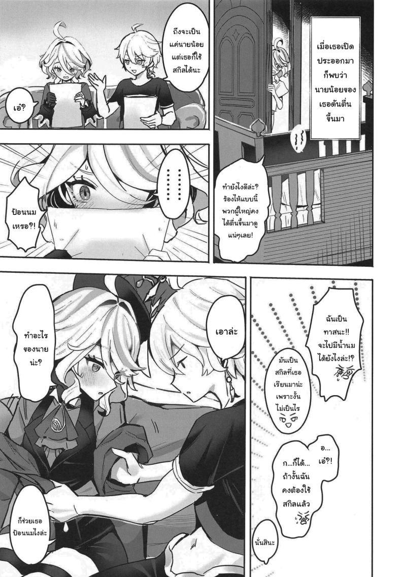 Doujin-Lc- อ่าน โดจิน มังฮวา เกาหลี ญี่ปุ่น จีน แปลไทย เล่นเกมด้วยกันไหมฟูรินะ (C104) [GlowMercury (Sukoyakagumi)] Otona no Tetosia - The Tabletop Troupe for adults only (Genshin Impact) ตอนที่ 1 2 3 4 5 6 7 8 9 10 11 12 13 14 ฟรี ไม่มีโฆษณา อ่าน โดจิน Manhwa เกาหลี ญี่ปุ่น จีน เรามีครบ คัดมาให้เน้นๆ โดจิน 18+ รับประกันความฟินโดย  Doujin Lc
