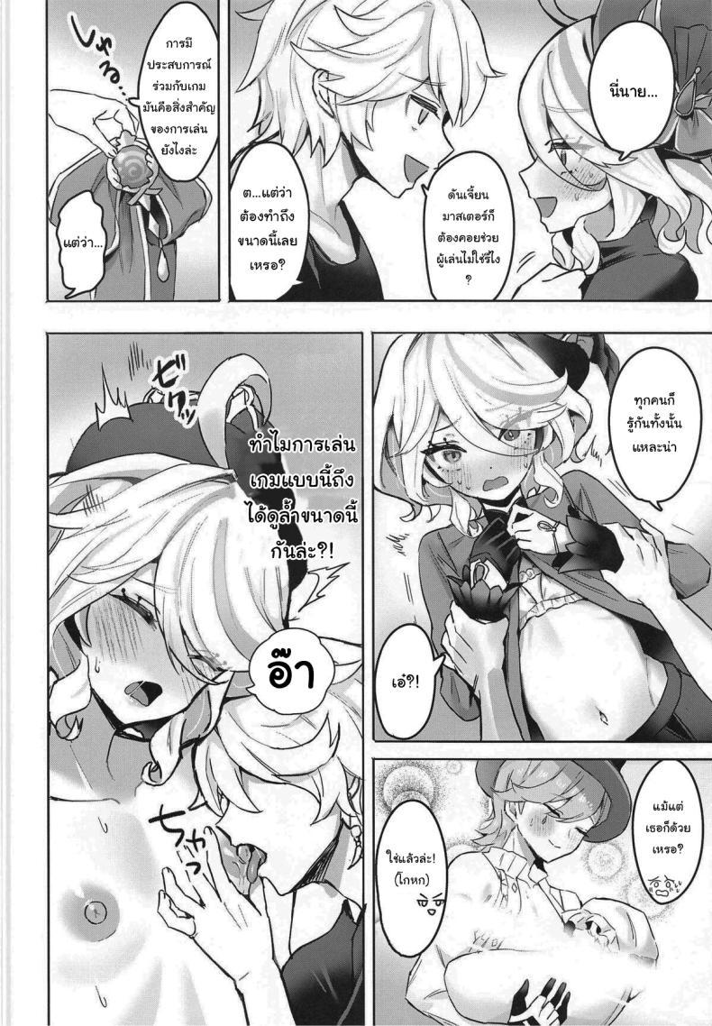 Doujin-Lc- อ่าน โดจิน มังฮวา เกาหลี ญี่ปุ่น จีน แปลไทย เล่นเกมด้วยกันไหมฟูรินะ (C104) [GlowMercury (Sukoyakagumi)] Otona no Tetosia - The Tabletop Troupe for adults only (Genshin Impact) ตอนที่ 1 2 3 4 5 6 7 8 9 10 11 12 13 14 ฟรี ไม่มีโฆษณา อ่าน โดจิน Manhwa เกาหลี ญี่ปุ่น จีน เรามีครบ คัดมาให้เน้นๆ โดจิน 18+ รับประกันความฟินโดย  Doujin Lc