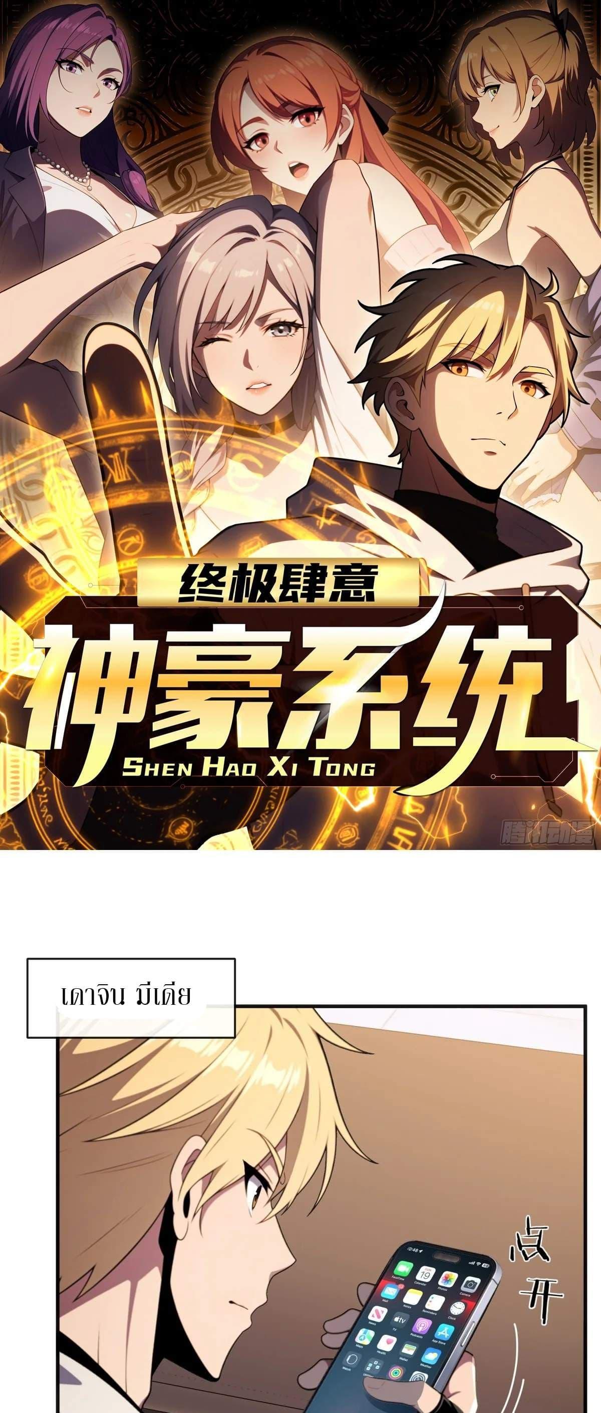 Manga-lc-com อ่านมังงะ อ่านการ์ตูน ออนไลน์ ฟรี The Ultimate Wantless Godly Rich System ตอนที่ 1 2 3 4 5 6 7 8 9 10 11 12 13 14 ฟรี ไม่มีโฆษณา Manga-lc - อ่าน มังงะ อ่าน การ์ตูน ออนไลน์ อ่านมังงะ ฟรี