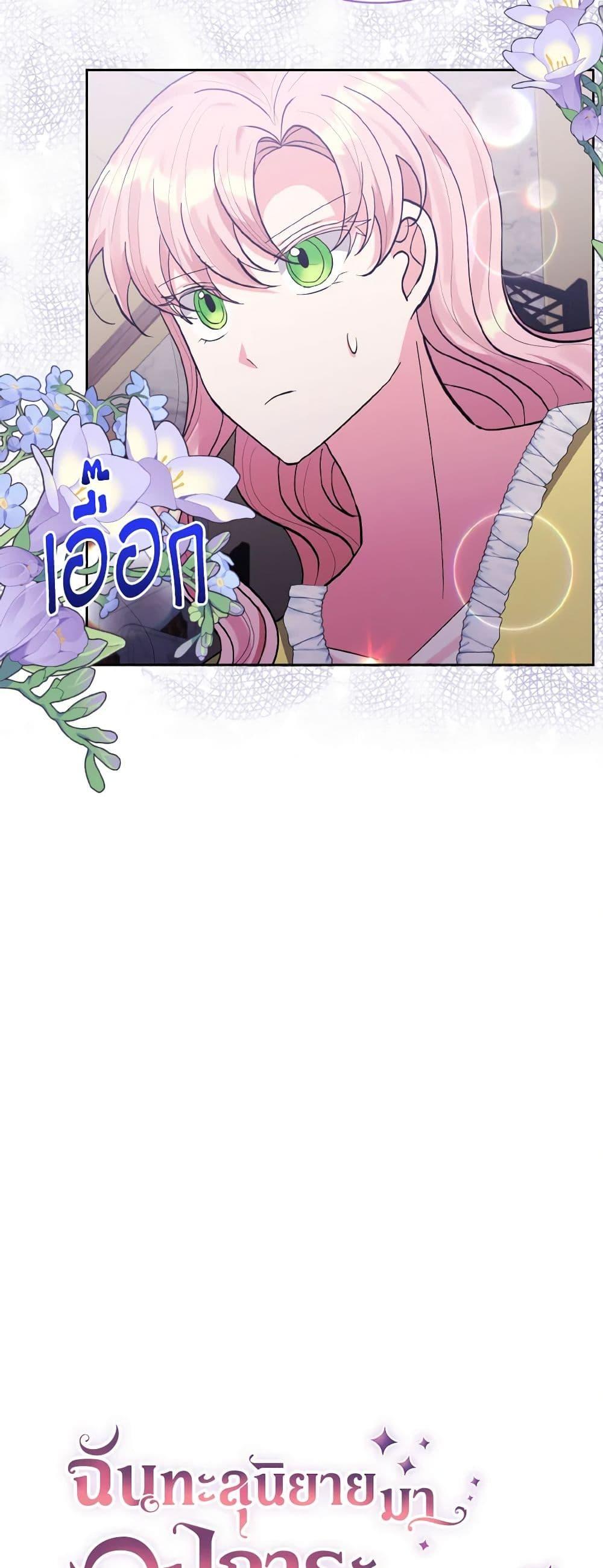 Manga-lc-com อ่านมังงะ อ่านการ์ตูน ออนไลน์ ฟรี I Adopted the Male Lead ตอนที่ 1 2 3 4 5 6 7 8 9 10 11 12 13 14 ฟรี ไม่มีโฆษณา Manga-lc - อ่าน มังงะ อ่าน การ์ตูน ออนไลน์ อ่านมังงะ ฟรี