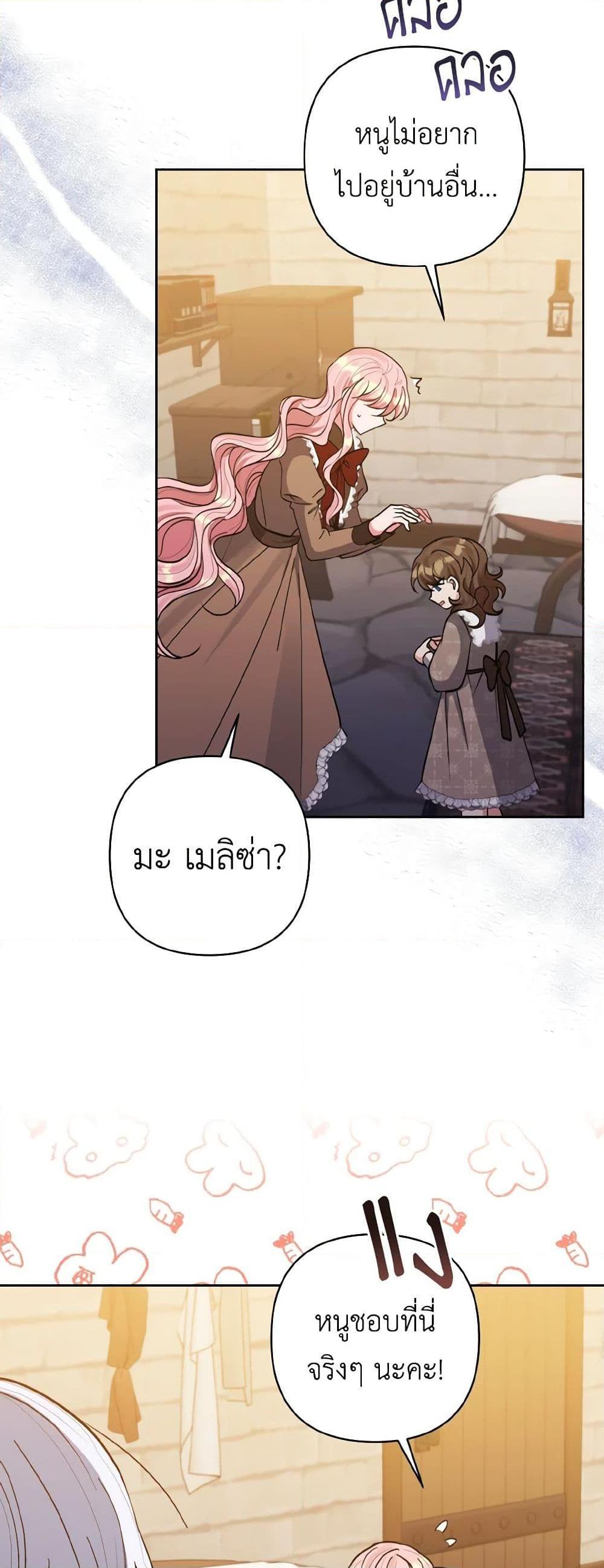 Manga-lc-com อ่านมังงะ อ่านการ์ตูน ออนไลน์ ฟรี I Adopted the Male Lead ตอนที่ 1 2 3 4 5 6 7 8 9 10 11 12 13 14 ฟรี ไม่มีโฆษณา Manga-lc - อ่าน มังงะ อ่าน การ์ตูน ออนไลน์ อ่านมังงะ ฟรี