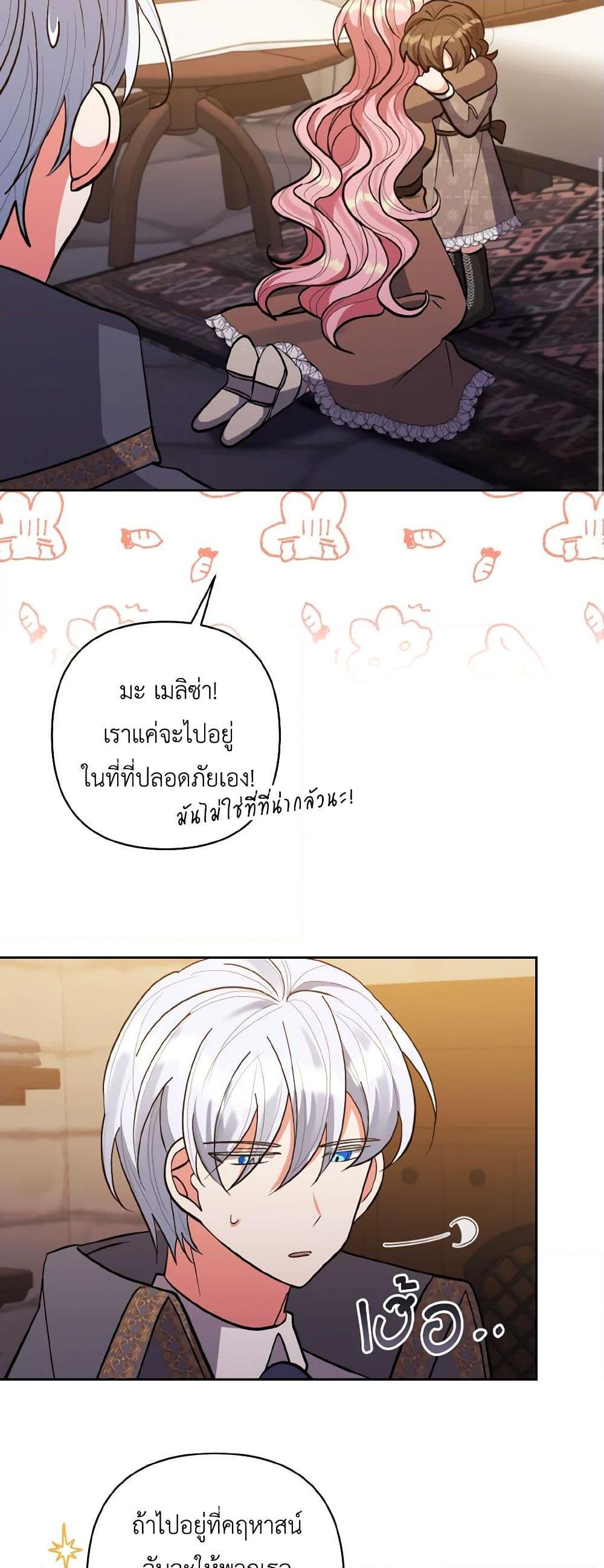Manga-lc-com อ่านมังงะ อ่านการ์ตูน ออนไลน์ ฟรี I Adopted the Male Lead ตอนที่ 1 2 3 4 5 6 7 8 9 10 11 12 13 14 ฟรี ไม่มีโฆษณา Manga-lc - อ่าน มังงะ อ่าน การ์ตูน ออนไลน์ อ่านมังงะ ฟรี