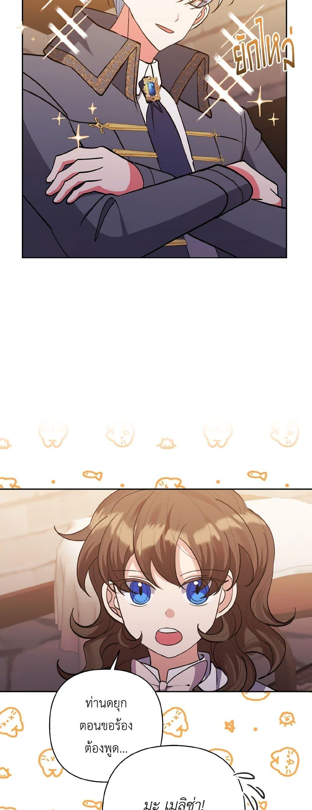 Manga-lc-com อ่านมังงะ อ่านการ์ตูน ออนไลน์ ฟรี I Adopted the Male Lead ตอนที่ 1 2 3 4 5 6 7 8 9 10 11 12 13 14 ฟรี ไม่มีโฆษณา Manga-lc - อ่าน มังงะ อ่าน การ์ตูน ออนไลน์ อ่านมังงะ ฟรี