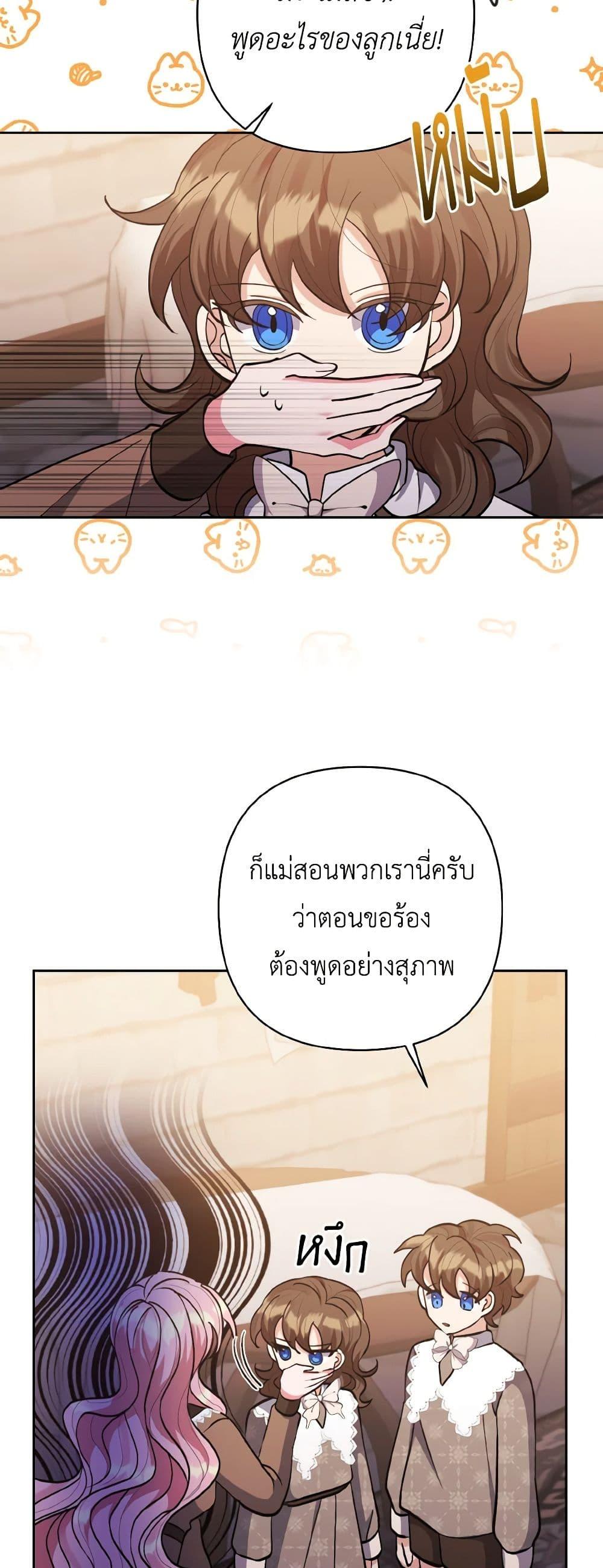 Manga-lc-com อ่านมังงะ อ่านการ์ตูน ออนไลน์ ฟรี I Adopted the Male Lead ตอนที่ 1 2 3 4 5 6 7 8 9 10 11 12 13 14 ฟรี ไม่มีโฆษณา Manga-lc - อ่าน มังงะ อ่าน การ์ตูน ออนไลน์ อ่านมังงะ ฟรี