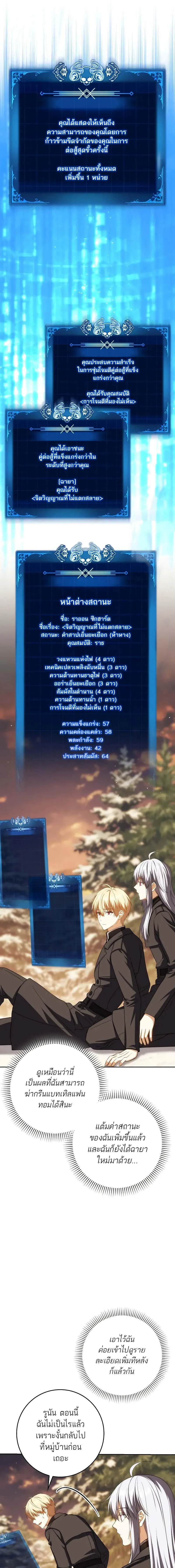 The Reincarnated Assassin Is a Genius Swordsman ช_ว_ตใหม_ของน_กฆ_าค_อจอมดาบอ_จฉร_ยะ ตอนที่ ตอนที่ 45 รูปที่ 10