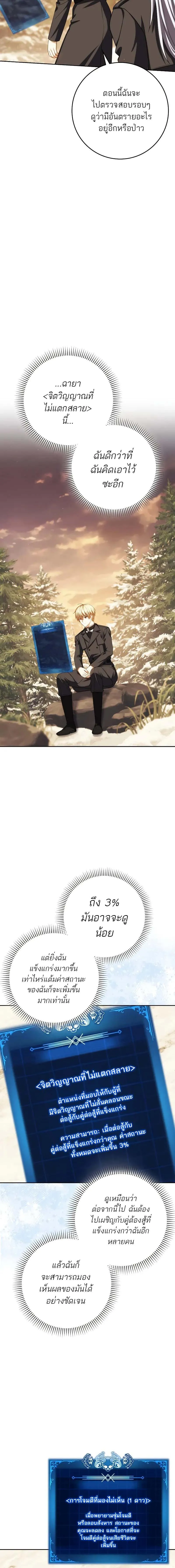 The Reincarnated Assassin Is a Genius Swordsman ช_ว_ตใหม_ของน_กฆ_าค_อจอมดาบอ_จฉร_ยะ ตอนที่ ตอนที่ 45 รูปที่ 11