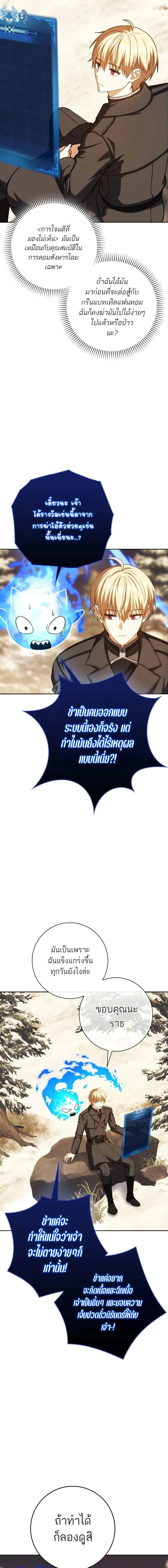 The Reincarnated Assassin Is a Genius Swordsman ช_ว_ตใหม_ของน_กฆ_าค_อจอมดาบอ_จฉร_ยะ ตอนที่ ตอนที่ 45 รูปที่ 12