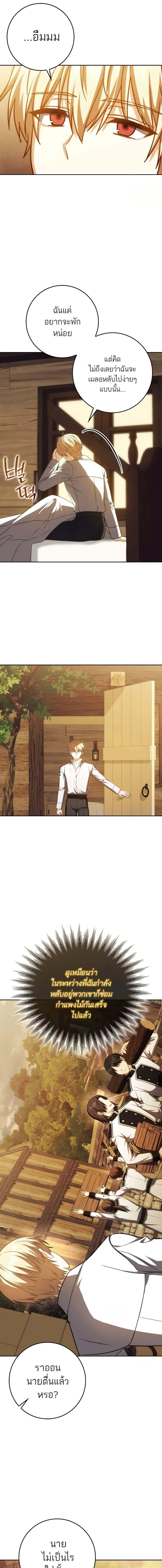 The Reincarnated Assassin Is a Genius Swordsman ช_ว_ตใหม_ของน_กฆ_าค_อจอมดาบอ_จฉร_ยะ ตอนที่ ตอนที่ 45 รูปที่ 14