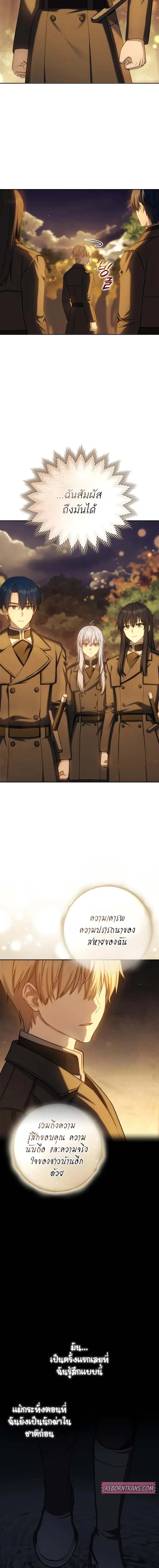 The Reincarnated Assassin Is a Genius Swordsman ช_ว_ตใหม_ของน_กฆ_าค_อจอมดาบอ_จฉร_ยะ ตอนที่ ตอนที่ 45 รูปที่ 17