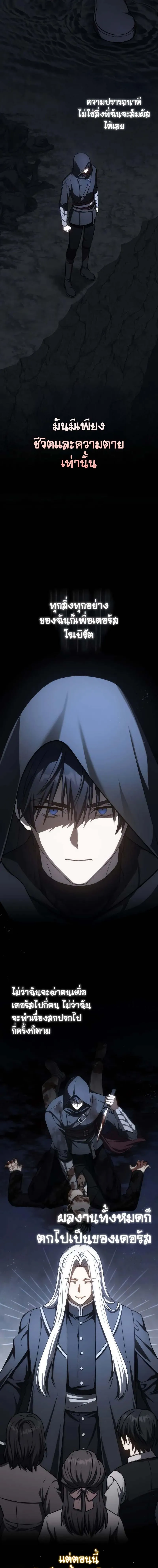 The Reincarnated Assassin Is a Genius Swordsman ช_ว_ตใหม_ของน_กฆ_าค_อจอมดาบอ_จฉร_ยะ ตอนที่ ตอนที่ 45 รูปที่ 18