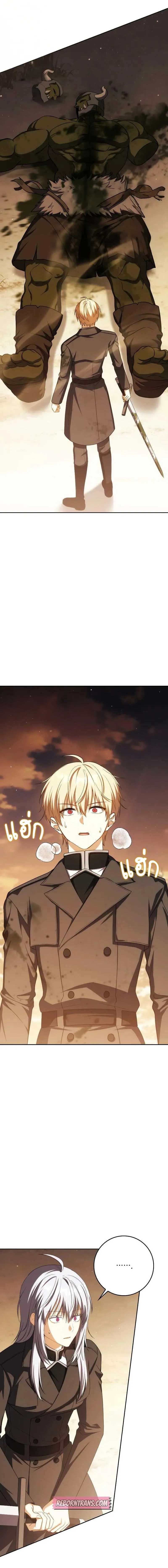 The Reincarnated Assassin Is a Genius Swordsman ช_ว_ตใหม_ของน_กฆ_าค_อจอมดาบอ_จฉร_ยะ ตอนที่ ตอนที่ 45 รูปที่ 2