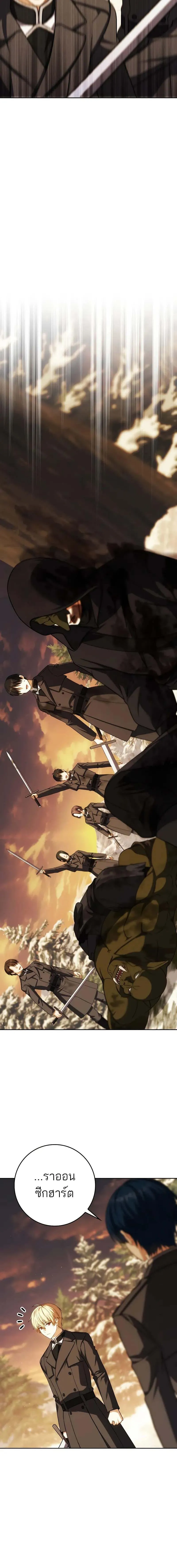 The Reincarnated Assassin Is a Genius Swordsman ช_ว_ตใหม_ของน_กฆ_าค_อจอมดาบอ_จฉร_ยะ ตอนที่ ตอนที่ 45 รูปที่ 4