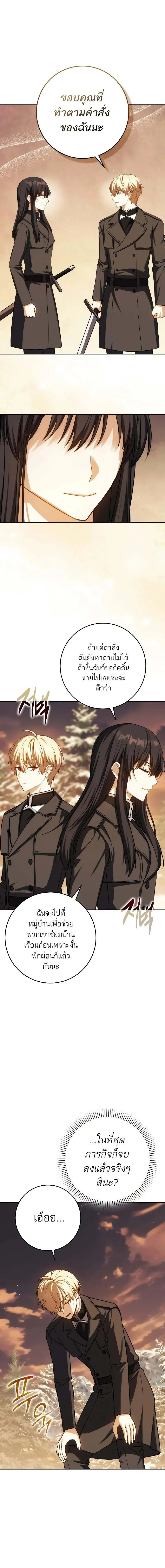 The Reincarnated Assassin Is a Genius Swordsman ช_ว_ตใหม_ของน_กฆ_าค_อจอมดาบอ_จฉร_ยะ ตอนที่ ตอนที่ 45 รูปที่ 7