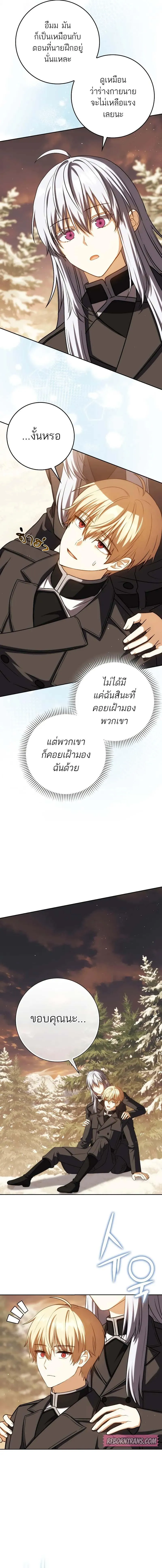 The Reincarnated Assassin Is a Genius Swordsman ช_ว_ตใหม_ของน_กฆ_าค_อจอมดาบอ_จฉร_ยะ ตอนที่ ตอนที่ 45 รูปที่ 9