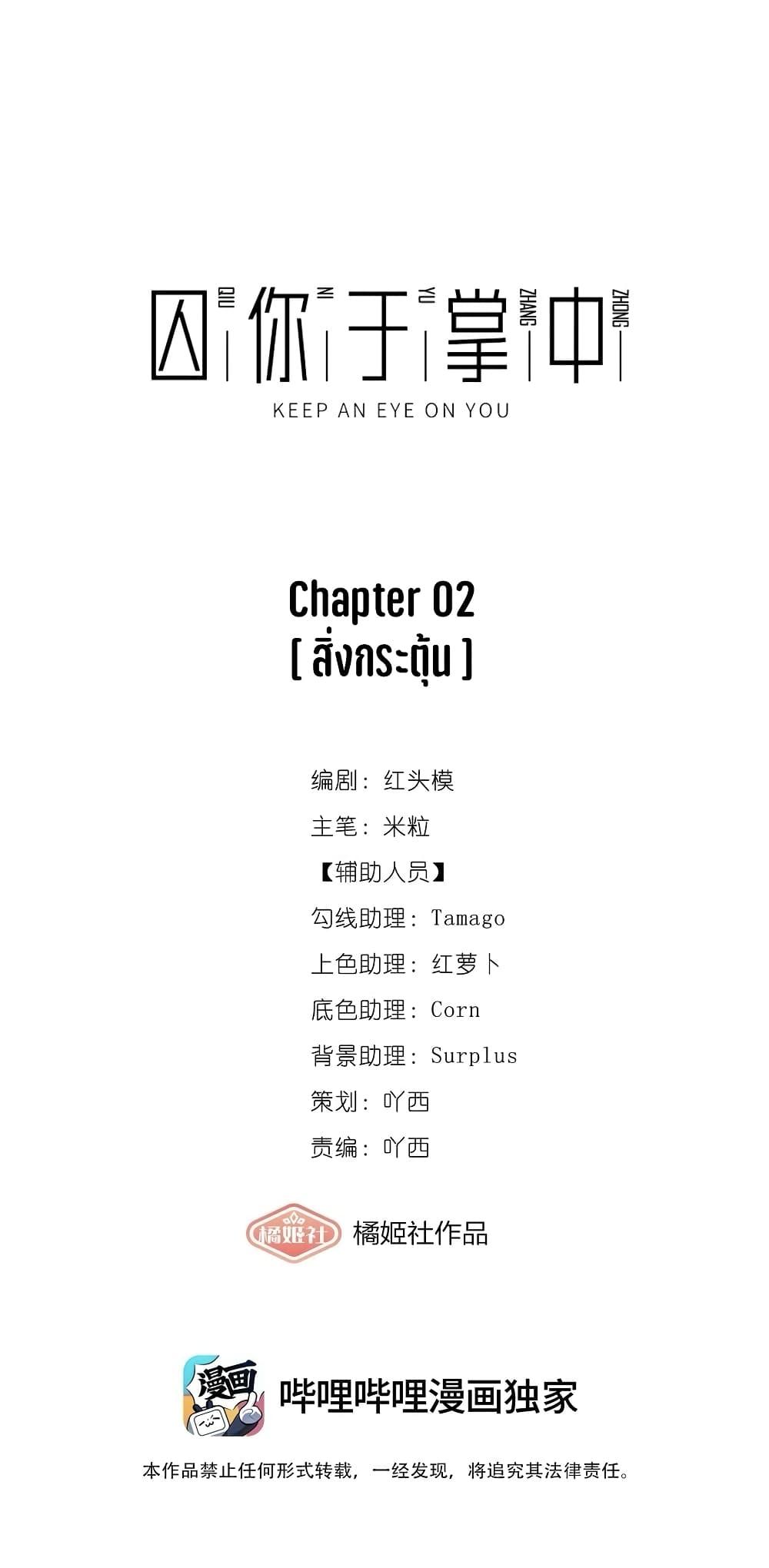 Manga-lc-com อ่านมังงะ อ่านการ์ตูน ออนไลน์ ฟรี Keep an Eye on You ตอนที่ 1 2 3 4 5 6 7 8 9 10 11 12 13 14 ฟรี ไม่มีโฆษณา Manga-lc - อ่าน มังงะ อ่าน การ์ตูน ออนไลน์ อ่านมังงะ ฟรี