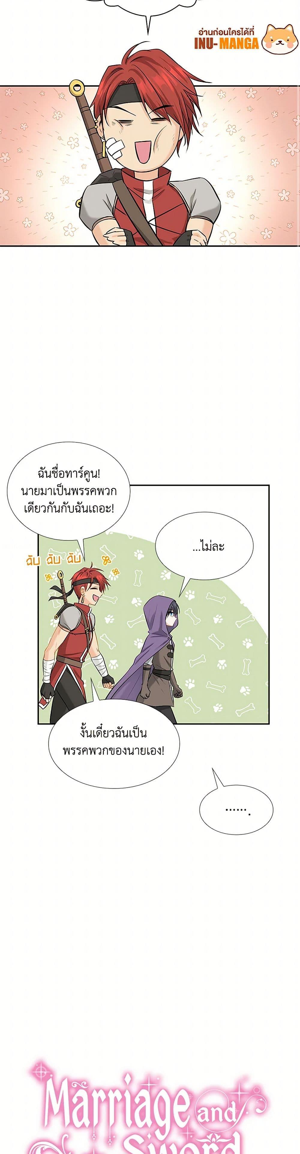 Manga-lc-com อ่านมังงะ อ่านการ์ตูน ออนไลน์ ฟรี Marriage and Sword ตอนที่ 1 2 3 4 5 6 7 8 9 10 11 12 13 14 ฟรี ไม่มีโฆษณา Manga-lc - อ่าน มังงะ อ่าน การ์ตูน ออนไลน์ อ่านมังงะ ฟรี