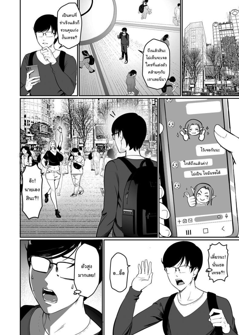 Doujin-Lc- อ่าน โดจิน มังฮวา เกาหลี ญี่ปุ่น จีน แปลไทย เจอกันนอกเกมหน่อยไหม [ERO MORI (Kirin Ouji)] Game de Seiso datta Anoko wa Gal That Girl Who Was So Pure In-game Turned Out To Be a Tall Gyaru ตอนที่ 1 2 3 4 5 6 7 8 9 10 11 12 13 14 ฟรี ไม่มีโฆษณา อ่าน โดจิน Manhwa เกาหลี ญี่ปุ่น จีน เรามีครบ คัดมาให้เน้นๆ โดจิน 18+ รับประกันความฟินโดย  Doujin Lc