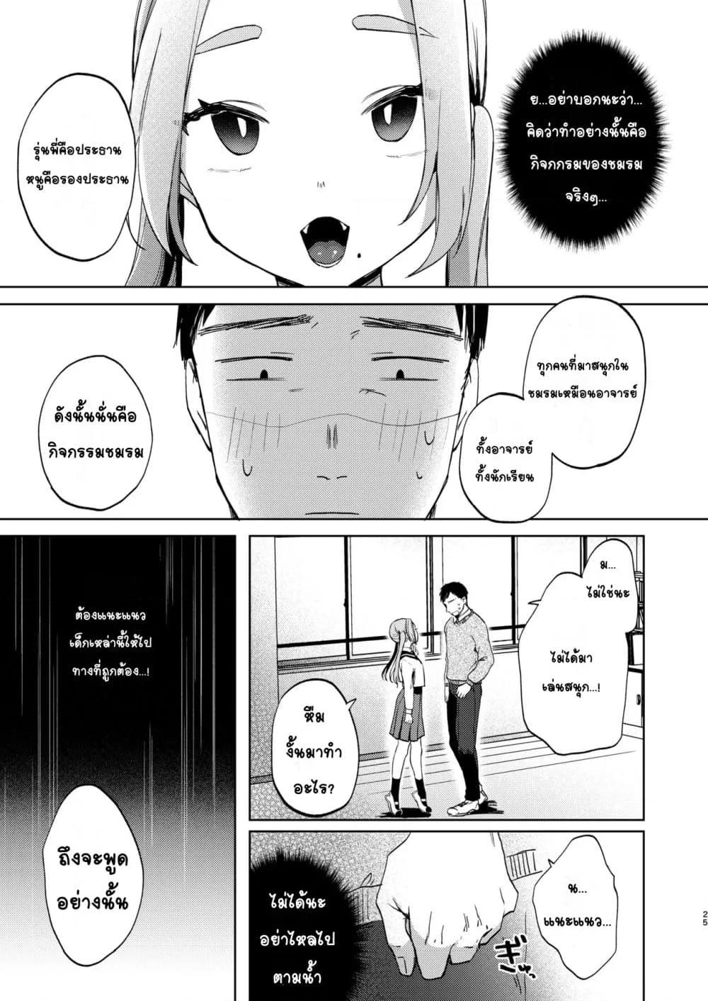 Doujin-Lc- อ่าน โดจิน มังฮวา เกาหลี ญี่ปุ่น จีน แปลไทย Kono Gakuen ni wa Himitsu no Sakusei-bu ga Arurashii… ดูเหมือนว่าโรงเรียนนี้จะมีชมรมลับรีดอสุจิ… ตอนที่ 1 2 3 4 5 6 7 8 9 10 11 12 13 14 ฟรี ไม่มีโฆษณา อ่าน โดจิน Manhwa เกาหลี ญี่ปุ่น จีน เรามีครบ คัดมาให้เน้นๆ โดจิน 18+ รับประกันความฟินโดย  Doujin Lc