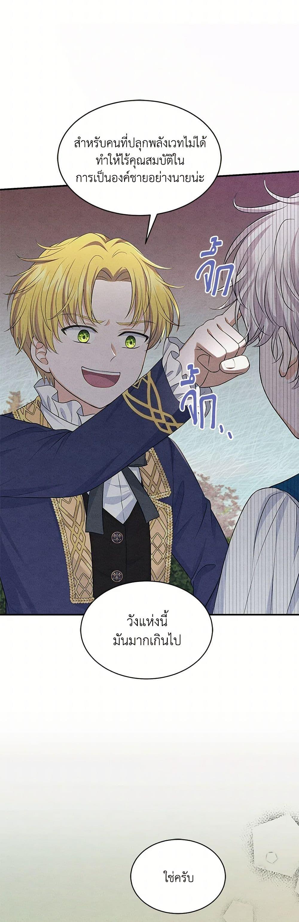 Manga-lc-com อ่านมังงะ อ่านการ์ตูน ออนไลน์ ฟรี The S-Class Baby Princess Is Too Powerful ตอนที่ 1 2 3 4 5 6 7 8 9 10 11 12 13 14 ฟรี ไม่มีโฆษณา Manga-lc - อ่าน มังงะ อ่าน การ์ตูน ออนไลน์ อ่านมังงะ ฟรี