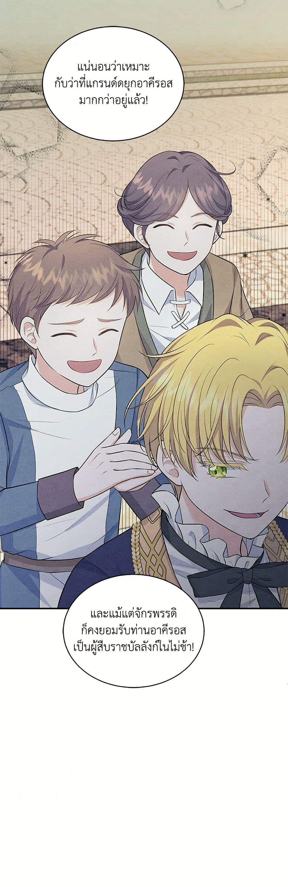 Manga-lc-com อ่านมังงะ อ่านการ์ตูน ออนไลน์ ฟรี The S-Class Baby Princess Is Too Powerful ตอนที่ 1 2 3 4 5 6 7 8 9 10 11 12 13 14 ฟรี ไม่มีโฆษณา Manga-lc - อ่าน มังงะ อ่าน การ์ตูน ออนไลน์ อ่านมังงะ ฟรี