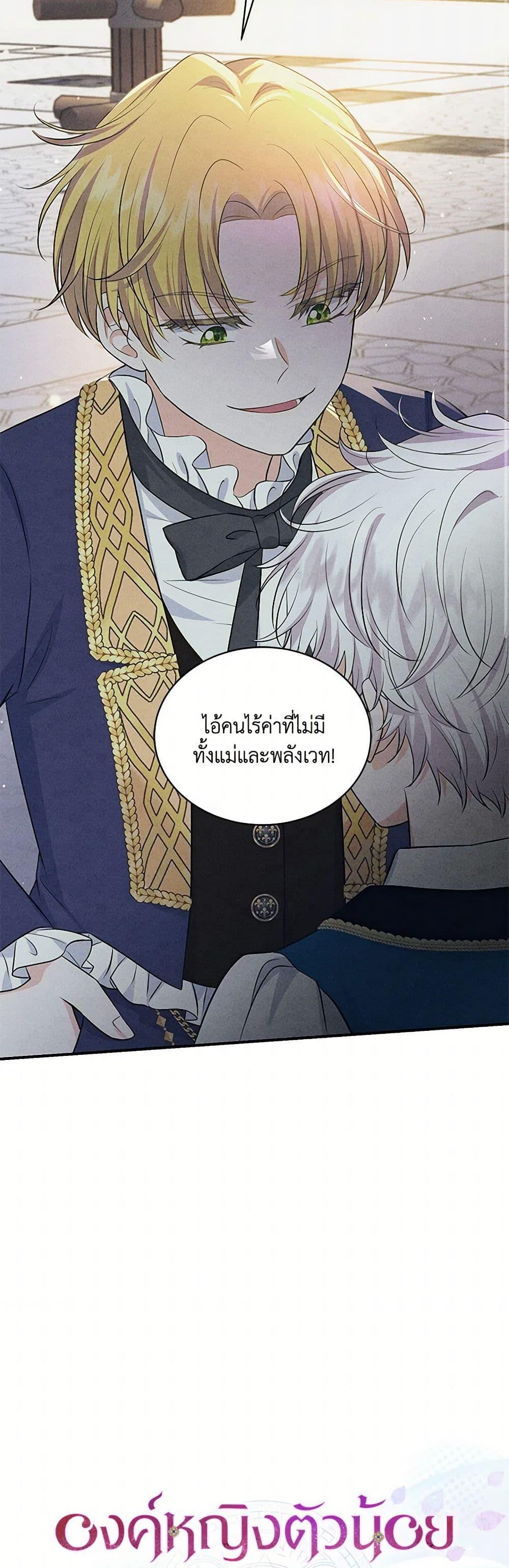 Manga-lc-com อ่านมังงะ อ่านการ์ตูน ออนไลน์ ฟรี The S-Class Baby Princess Is Too Powerful ตอนที่ 1 2 3 4 5 6 7 8 9 10 11 12 13 14 ฟรี ไม่มีโฆษณา Manga-lc - อ่าน มังงะ อ่าน การ์ตูน ออนไลน์ อ่านมังงะ ฟรี