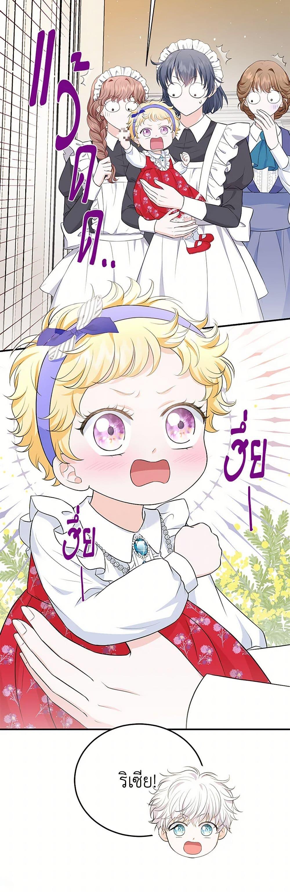 Manga-lc-com อ่านมังงะ อ่านการ์ตูน ออนไลน์ ฟรี The S-Class Baby Princess Is Too Powerful ตอนที่ 1 2 3 4 5 6 7 8 9 10 11 12 13 14 ฟรี ไม่มีโฆษณา Manga-lc - อ่าน มังงะ อ่าน การ์ตูน ออนไลน์ อ่านมังงะ ฟรี
