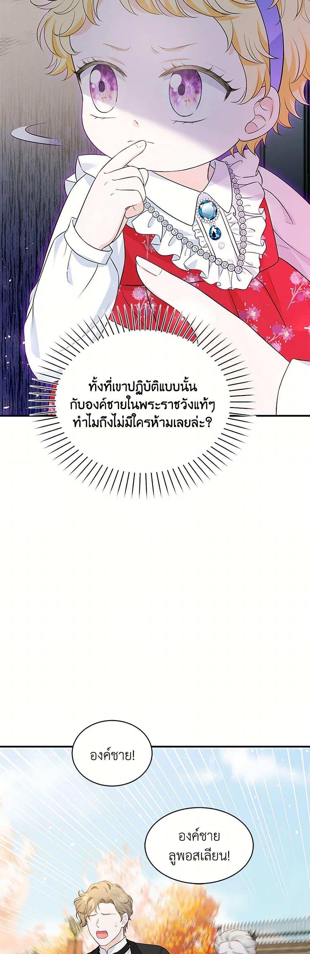 Manga-lc-com อ่านมังงะ อ่านการ์ตูน ออนไลน์ ฟรี The S-Class Baby Princess Is Too Powerful ตอนที่ 1 2 3 4 5 6 7 8 9 10 11 12 13 14 ฟรี ไม่มีโฆษณา Manga-lc - อ่าน มังงะ อ่าน การ์ตูน ออนไลน์ อ่านมังงะ ฟรี