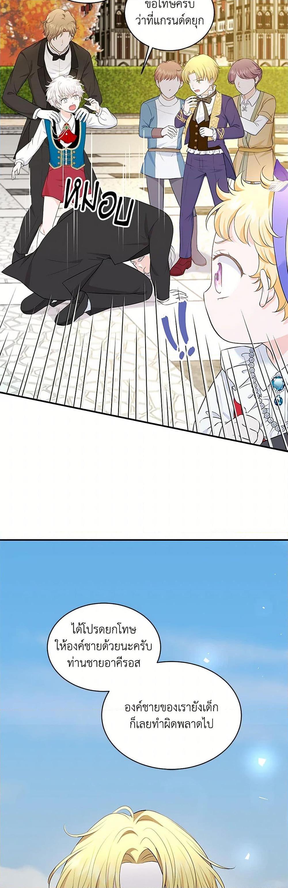 Manga-lc-com อ่านมังงะ อ่านการ์ตูน ออนไลน์ ฟรี The S-Class Baby Princess Is Too Powerful ตอนที่ 1 2 3 4 5 6 7 8 9 10 11 12 13 14 ฟรี ไม่มีโฆษณา Manga-lc - อ่าน มังงะ อ่าน การ์ตูน ออนไลน์ อ่านมังงะ ฟรี