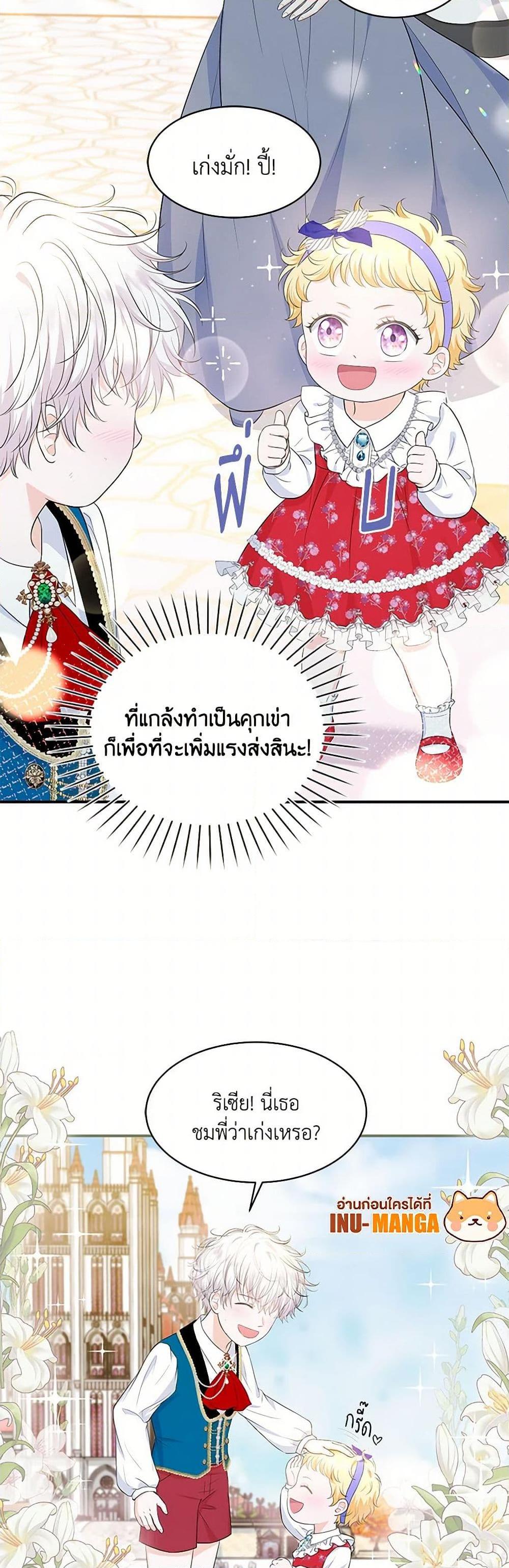 Manga-lc-com อ่านมังงะ อ่านการ์ตูน ออนไลน์ ฟรี The S-Class Baby Princess Is Too Powerful ตอนที่ 1 2 3 4 5 6 7 8 9 10 11 12 13 14 ฟรี ไม่มีโฆษณา Manga-lc - อ่าน มังงะ อ่าน การ์ตูน ออนไลน์ อ่านมังงะ ฟรี