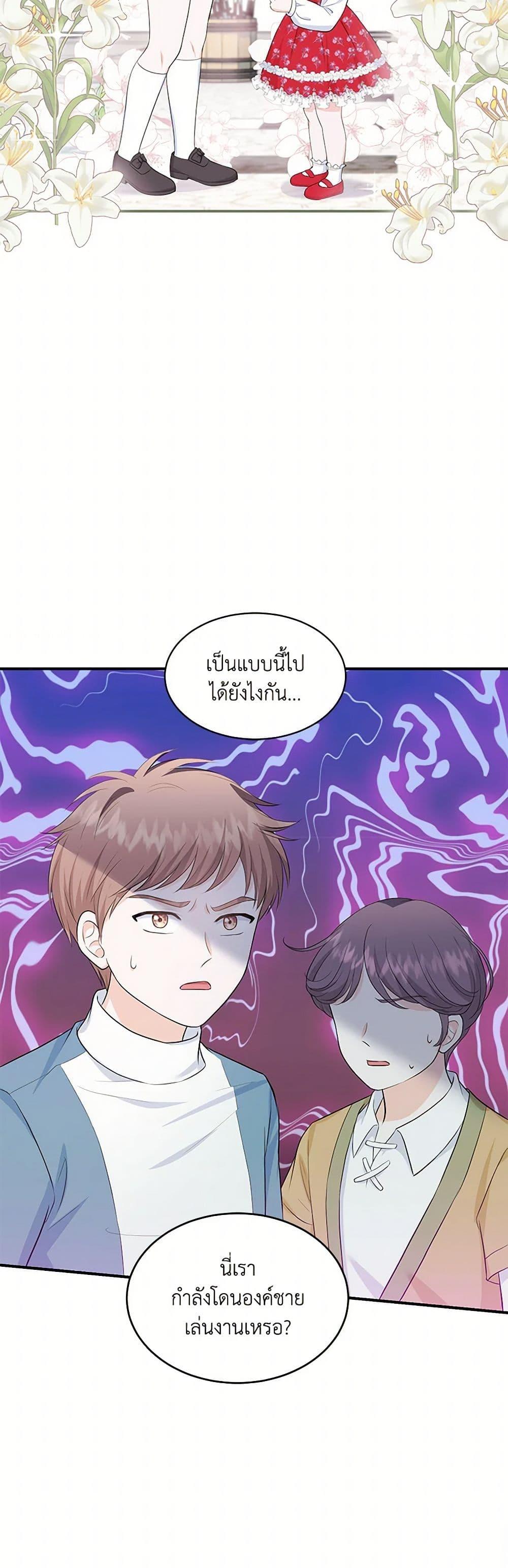 Manga-lc-com อ่านมังงะ อ่านการ์ตูน ออนไลน์ ฟรี The S-Class Baby Princess Is Too Powerful ตอนที่ 1 2 3 4 5 6 7 8 9 10 11 12 13 14 ฟรี ไม่มีโฆษณา Manga-lc - อ่าน มังงะ อ่าน การ์ตูน ออนไลน์ อ่านมังงะ ฟรี