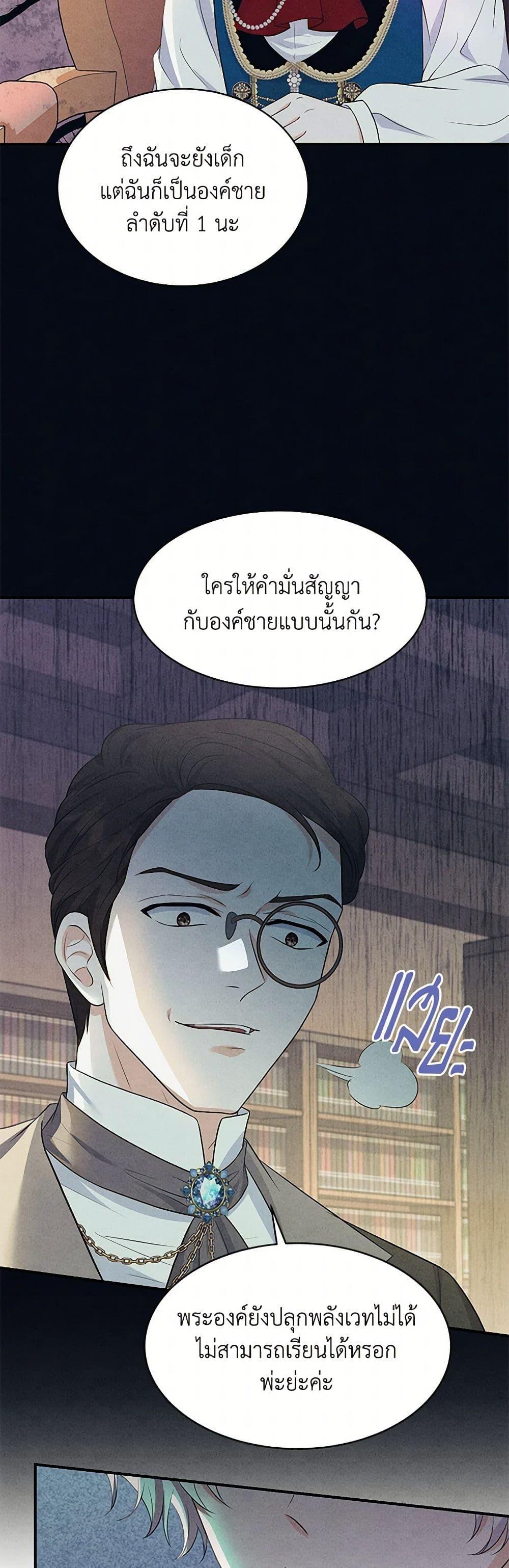 Manga-lc-com อ่านมังงะ อ่านการ์ตูน ออนไลน์ ฟรี The S-Class Baby Princess Is Too Powerful ตอนที่ 1 2 3 4 5 6 7 8 9 10 11 12 13 14 ฟรี ไม่มีโฆษณา Manga-lc - อ่าน มังงะ อ่าน การ์ตูน ออนไลน์ อ่านมังงะ ฟรี