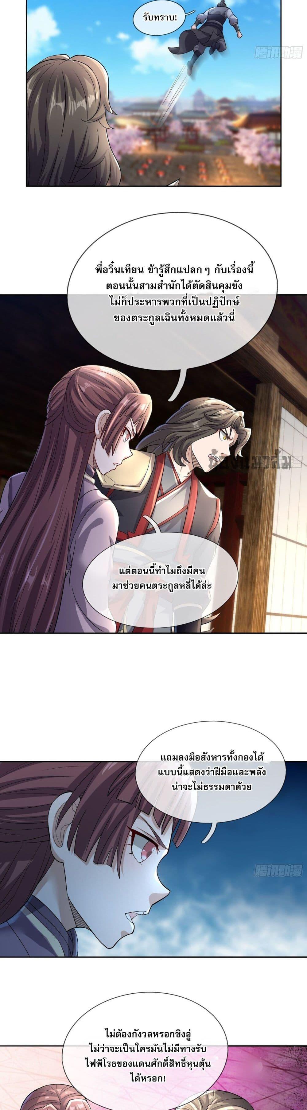 Manga-lc-com อ่านมังงะ อ่านการ์ตูน ออนไลน์ ฟรี Return of the Heavenly Profound I Am a Natural Disaster ตอนที่ 1 2 3 4 5 6 7 8 9 10 11 12 13 14 ฟรี ไม่มีโฆษณา Manga-lc - อ่าน มังงะ อ่าน การ์ตูน ออนไลน์ อ่านมังงะ ฟรี