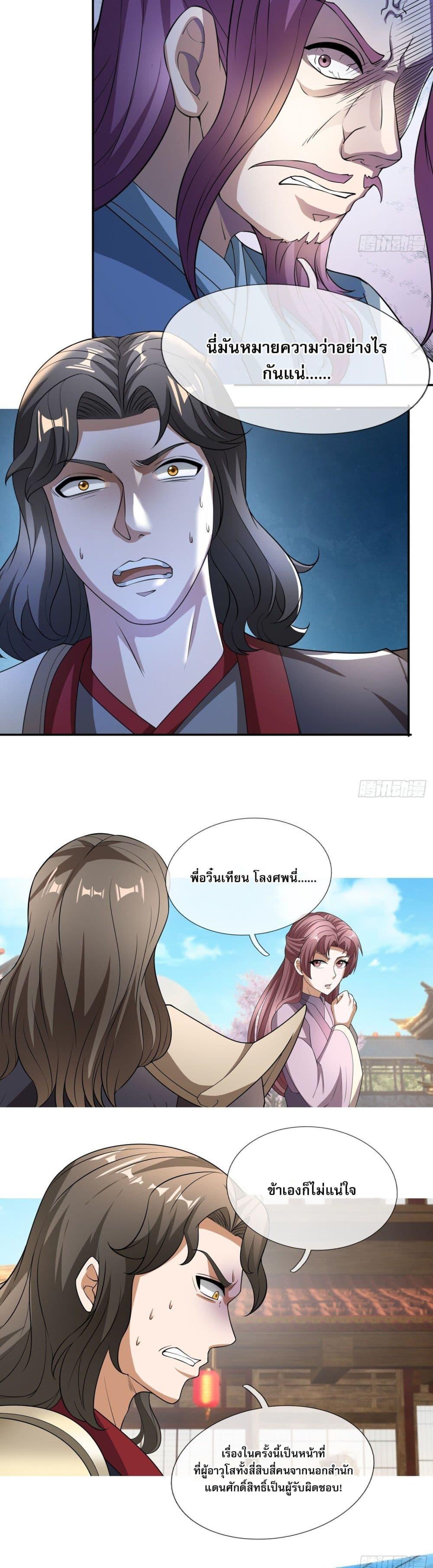 Manga-lc-com อ่านมังงะ อ่านการ์ตูน ออนไลน์ ฟรี Return of the Heavenly Profound I Am a Natural Disaster ตอนที่ 1 2 3 4 5 6 7 8 9 10 11 12 13 14 ฟรี ไม่มีโฆษณา Manga-lc - อ่าน มังงะ อ่าน การ์ตูน ออนไลน์ อ่านมังงะ ฟรี