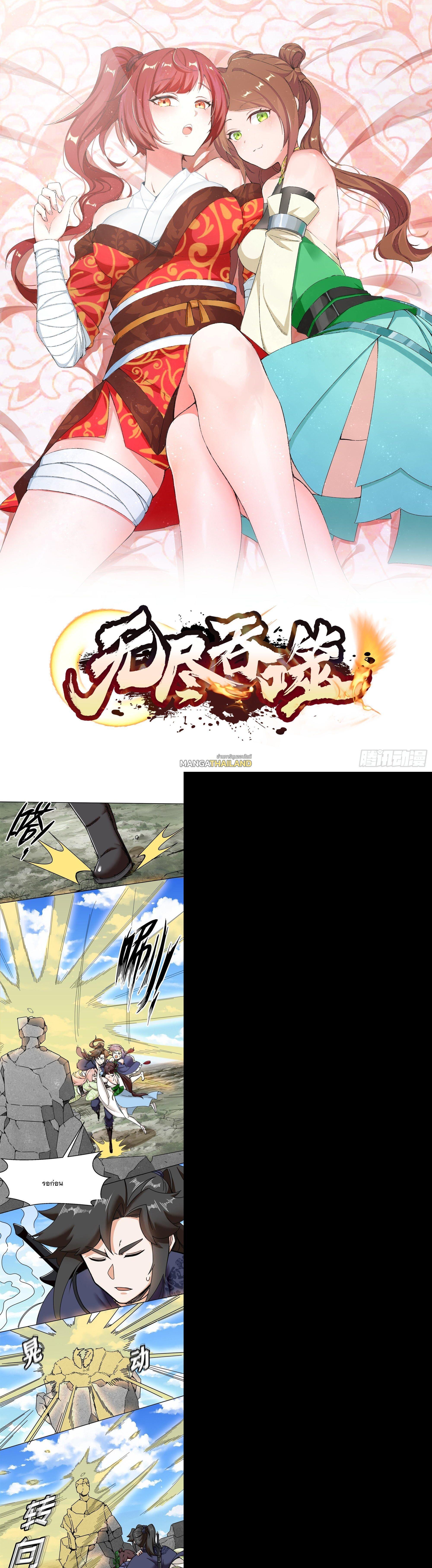 Manga-lc-com อ่านมังงะ อ่านการ์ตูน ออนไลน์ ฟรี Endless Devourer ตอนที่ 1 2 3 4 5 6 7 8 9 10 11 12 13 14 ฟรี ไม่มีโฆษณา Manga-lc - อ่าน มังงะ อ่าน การ์ตูน ออนไลน์ อ่านมังงะ ฟรี