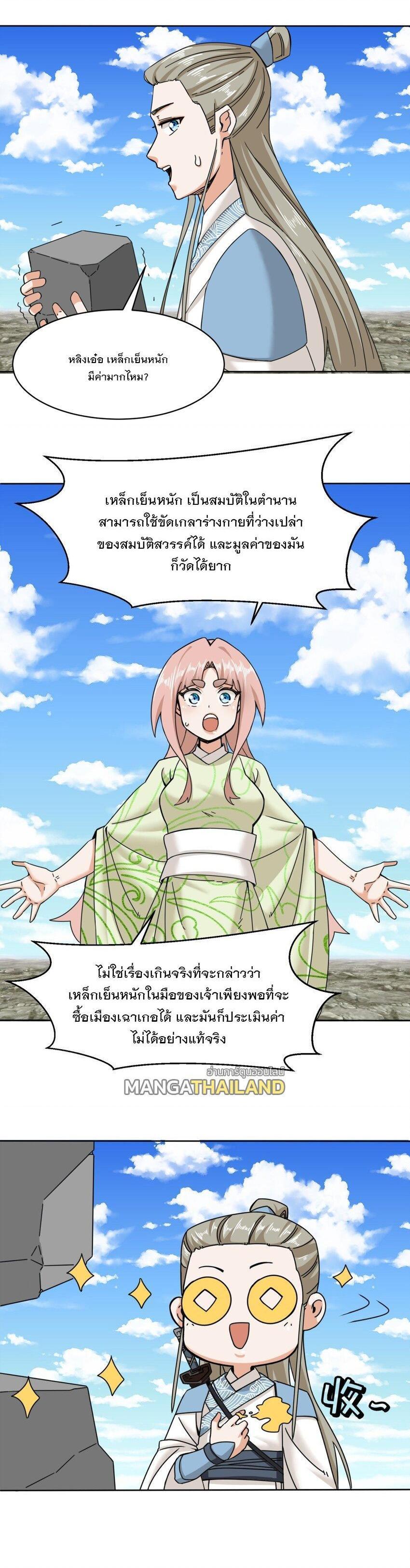 Manga-lc-com อ่านมังงะ อ่านการ์ตูน ออนไลน์ ฟรี Endless Devourer ตอนที่ 1 2 3 4 5 6 7 8 9 10 11 12 13 14 ฟรี ไม่มีโฆษณา Manga-lc - อ่าน มังงะ อ่าน การ์ตูน ออนไลน์ อ่านมังงะ ฟรี