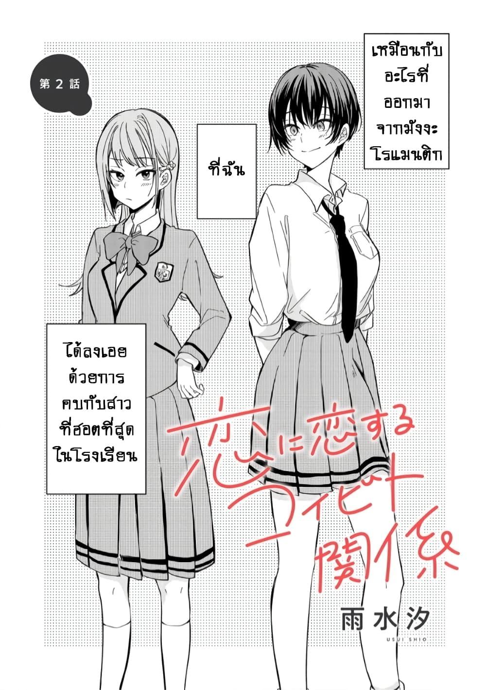 Manga-lc-com อ่านมังงะ อ่านการ์ตูน ออนไลน์ ฟรี Becoming Her Lover for the Sake of Love ตอนที่ 1 2 3 4 5 6 7 8 9 10 11 12 13 14 ฟรี ไม่มีโฆษณา Manga-lc - อ่าน มังงะ อ่าน การ์ตูน ออนไลน์ อ่านมังงะ ฟรี