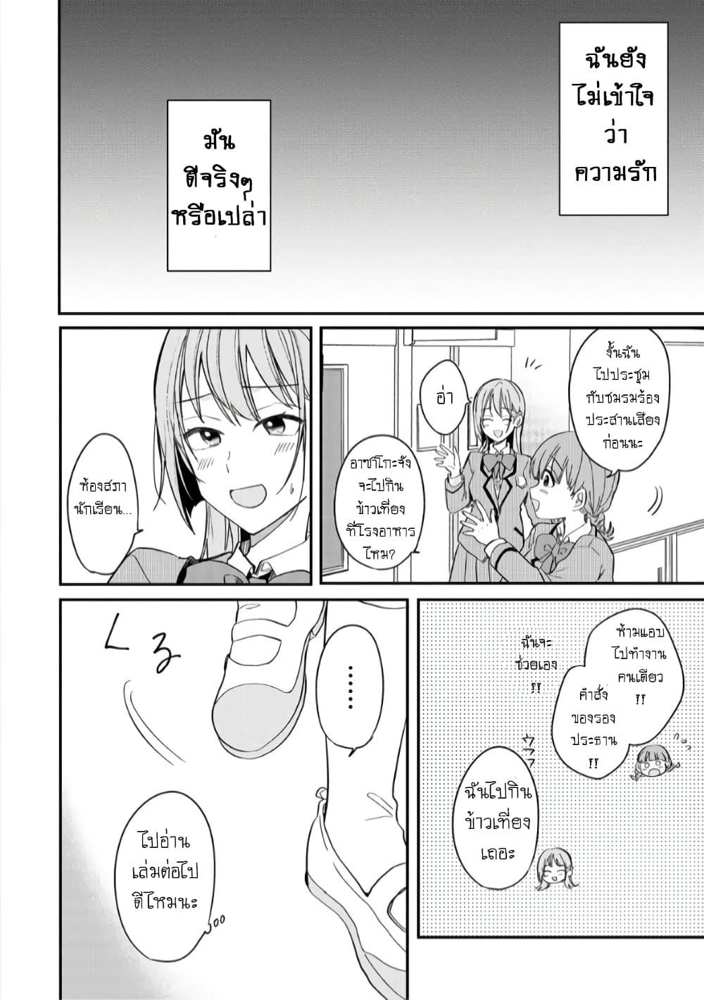 Manga-lc-com อ่านมังงะ อ่านการ์ตูน ออนไลน์ ฟรี Becoming Her Lover for the Sake of Love ตอนที่ 1 2 3 4 5 6 7 8 9 10 11 12 13 14 ฟรี ไม่มีโฆษณา Manga-lc - อ่าน มังงะ อ่าน การ์ตูน ออนไลน์ อ่านมังงะ ฟรี