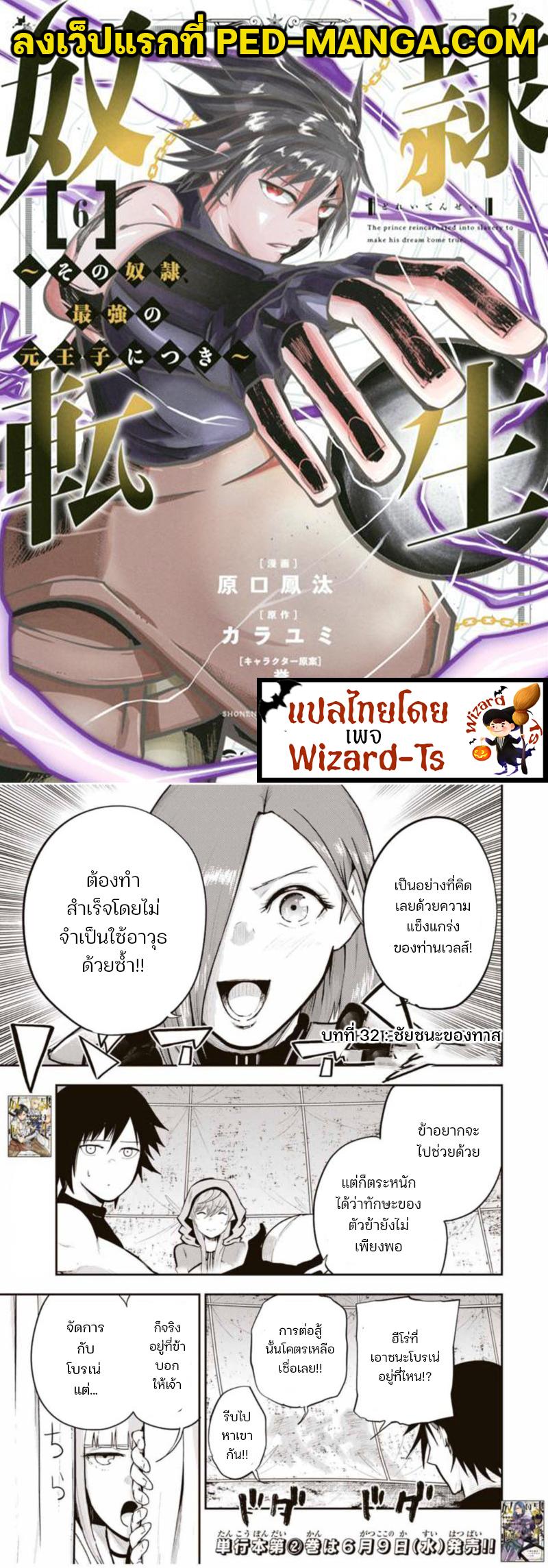 Manga-lc-com อ่านมังงะ อ่านการ์ตูน ออนไลน์ ฟรี Dorei Tensei Sono Dorei, Saikyou no Moto Ouji ni Tsuki ตอนที่ 1 2 3 4 5 6 7 8 9 10 11 12 13 14 ฟรี ไม่มีโฆษณา Manga-lc - อ่าน มังงะ อ่าน การ์ตูน ออนไลน์ อ่านมังงะ ฟรี