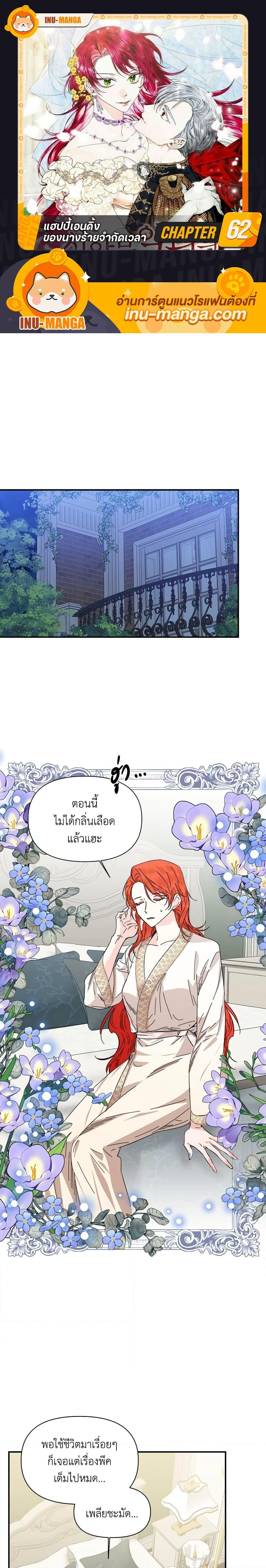 Manga-lc-com อ่านมังงะ อ่านการ์ตูน ออนไลน์ ฟรี The Villainess’s Days Are Numbered! ตอนที่ 1 2 3 4 5 6 7 8 9 10 11 12 13 14 ฟรี ไม่มีโฆษณา Manga-lc - อ่าน มังงะ อ่าน การ์ตูน ออนไลน์ อ่านมังงะ ฟรี
