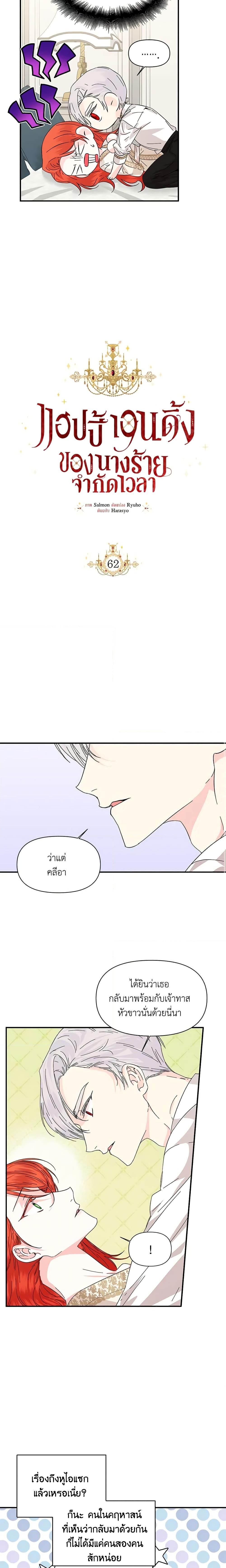 Manga-lc-com อ่านมังงะ อ่านการ์ตูน ออนไลน์ ฟรี The Villainess’s Days Are Numbered! ตอนที่ 1 2 3 4 5 6 7 8 9 10 11 12 13 14 ฟรี ไม่มีโฆษณา Manga-lc - อ่าน มังงะ อ่าน การ์ตูน ออนไลน์ อ่านมังงะ ฟรี