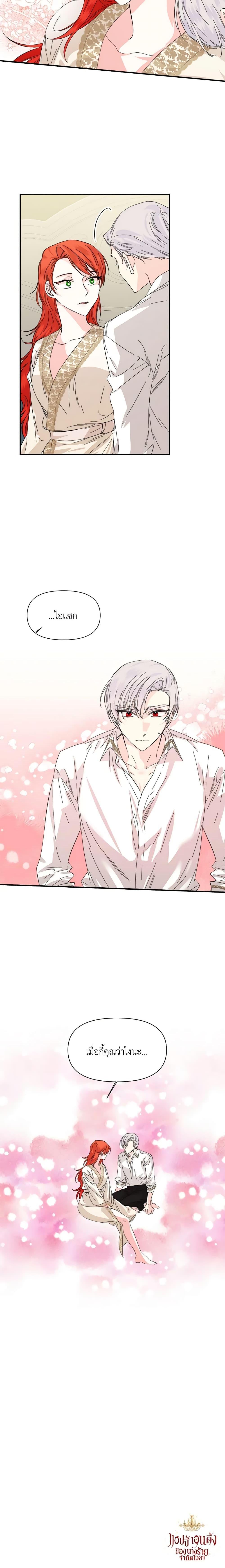 Manga-lc-com อ่านมังงะ อ่านการ์ตูน ออนไลน์ ฟรี The Villainess’s Days Are Numbered! ตอนที่ 1 2 3 4 5 6 7 8 9 10 11 12 13 14 ฟรี ไม่มีโฆษณา Manga-lc - อ่าน มังงะ อ่าน การ์ตูน ออนไลน์ อ่านมังงะ ฟรี