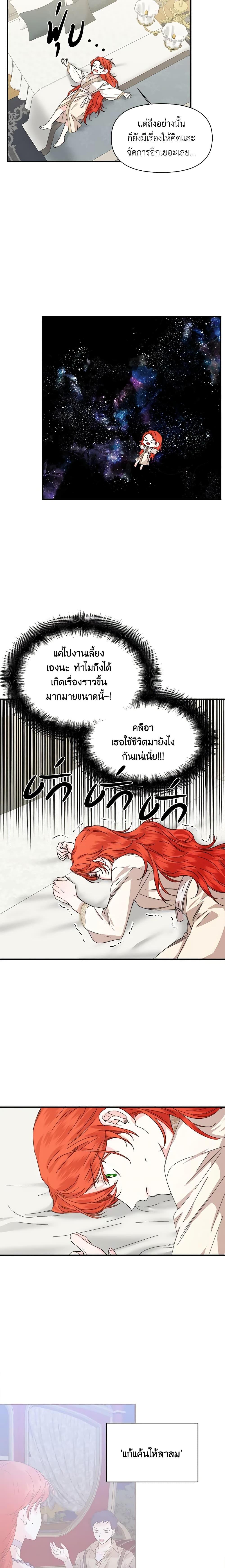 Manga-lc-com อ่านมังงะ อ่านการ์ตูน ออนไลน์ ฟรี The Villainess’s Days Are Numbered! ตอนที่ 1 2 3 4 5 6 7 8 9 10 11 12 13 14 ฟรี ไม่มีโฆษณา Manga-lc - อ่าน มังงะ อ่าน การ์ตูน ออนไลน์ อ่านมังงะ ฟรี