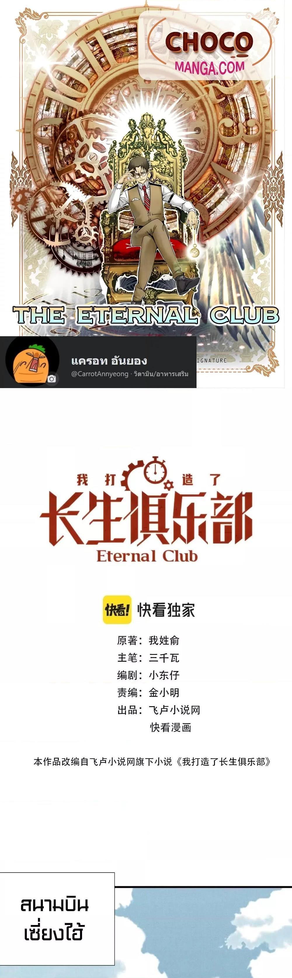 Manga-lc-com อ่านมังงะ อ่านการ์ตูน ออนไลน์ ฟรี TheEternalClu ตอนที่ 1 2 3 4 5 6 7 8 9 10 11 12 13 14 ฟรี ไม่มีโฆษณา Manga-lc - อ่าน มังงะ อ่าน การ์ตูน ออนไลน์ อ่านมังงะ ฟรี