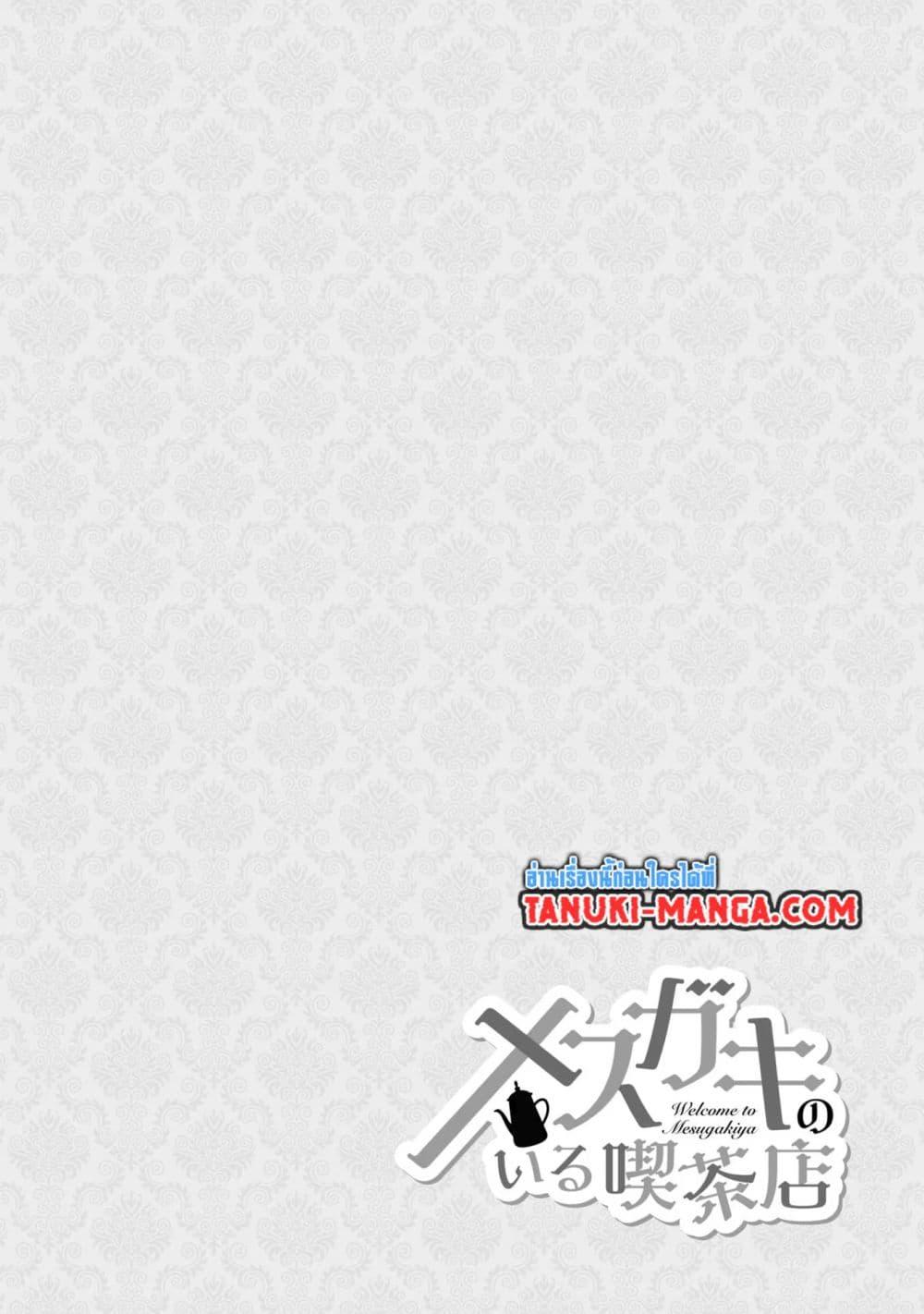 Manga-lc-com อ่านมังงะ อ่านการ์ตูน ออนไลน์ ฟรี Mesugaki no Iru Kissaten ตอนที่ 1 2 3 4 5 6 7 8 9 10 11 12 13 14 ฟรี ไม่มีโฆษณา Manga-lc - อ่าน มังงะ อ่าน การ์ตูน ออนไลน์ อ่านมังงะ ฟรี