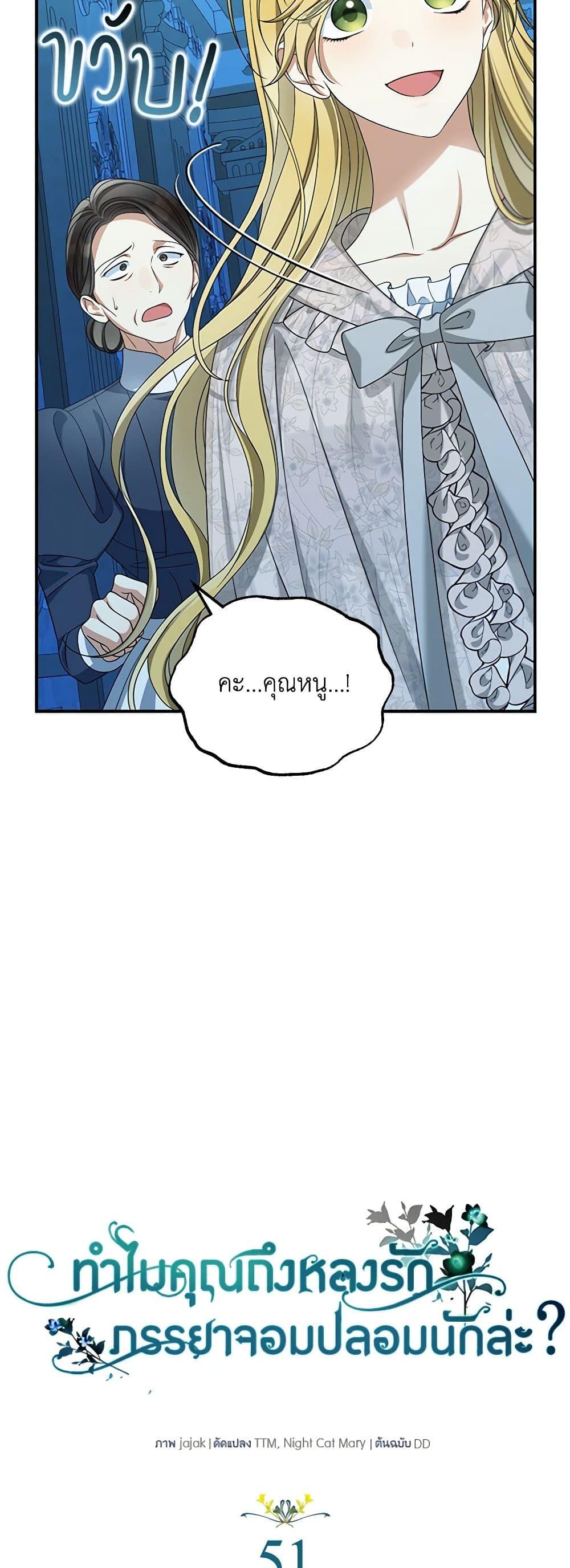 Manga-lc-com อ่านมังงะ อ่านการ์ตูน ออนไลน์ ฟรี Why Are You Obsessed With Your Fake Wife ตอนที่ 1 2 3 4 5 6 7 8 9 10 11 12 13 14 ฟรี ไม่มีโฆษณา Manga-lc - อ่าน มังงะ อ่าน การ์ตูน ออนไลน์ อ่านมังงะ ฟรี