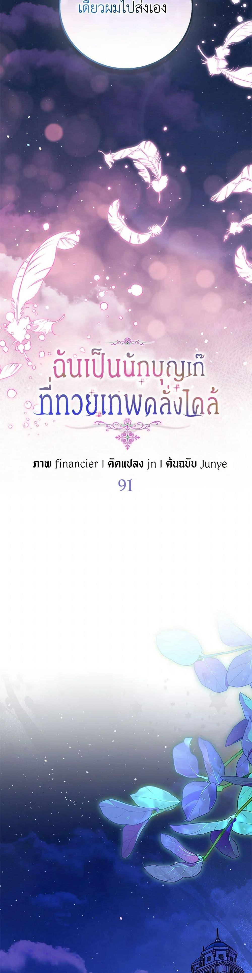 Manga-lc-com อ่านมังงะ อ่านการ์ตูน ออนไลน์ ฟรี I’m a Fake Saintess but the Gods are Obsessed ตอนที่ 1 2 3 4 5 6 7 8 9 10 11 12 13 14 ฟรี ไม่มีโฆษณา Manga-lc - อ่าน มังงะ อ่าน การ์ตูน ออนไลน์ อ่านมังงะ ฟรี