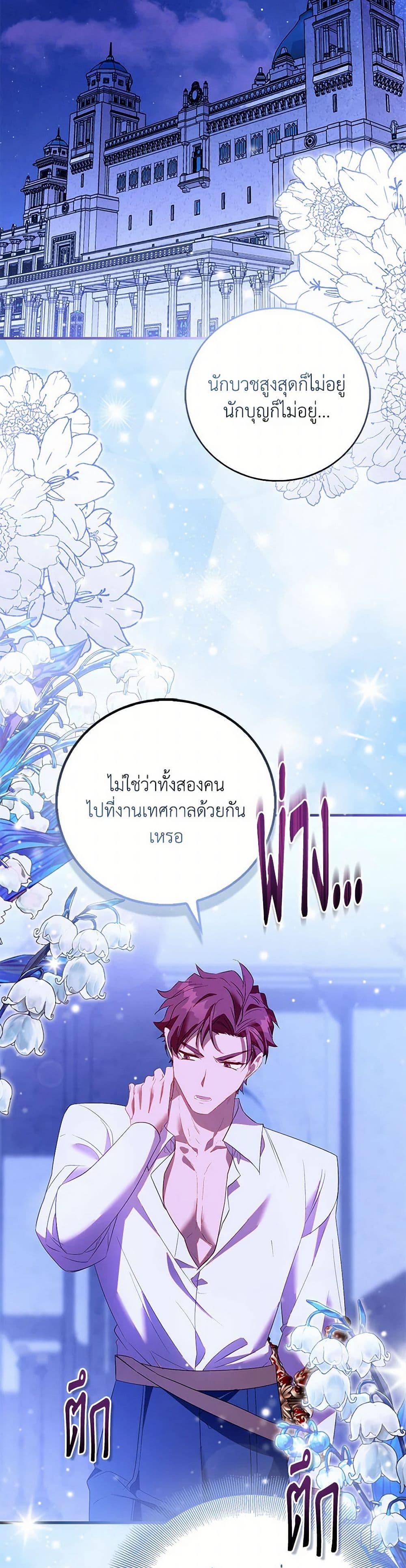 Manga-lc-com อ่านมังงะ อ่านการ์ตูน ออนไลน์ ฟรี I’m a Fake Saintess but the Gods are Obsessed ตอนที่ 1 2 3 4 5 6 7 8 9 10 11 12 13 14 ฟรี ไม่มีโฆษณา Manga-lc - อ่าน มังงะ อ่าน การ์ตูน ออนไลน์ อ่านมังงะ ฟรี