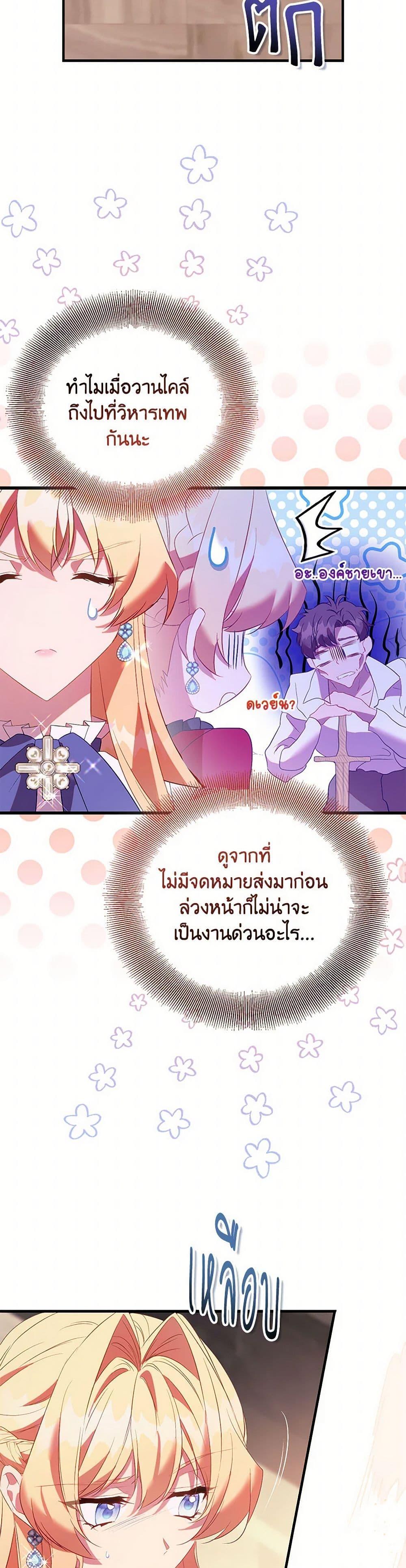 Manga-lc-com อ่านมังงะ อ่านการ์ตูน ออนไลน์ ฟรี I’m a Fake Saintess but the Gods are Obsessed ตอนที่ 1 2 3 4 5 6 7 8 9 10 11 12 13 14 ฟรี ไม่มีโฆษณา Manga-lc - อ่าน มังงะ อ่าน การ์ตูน ออนไลน์ อ่านมังงะ ฟรี