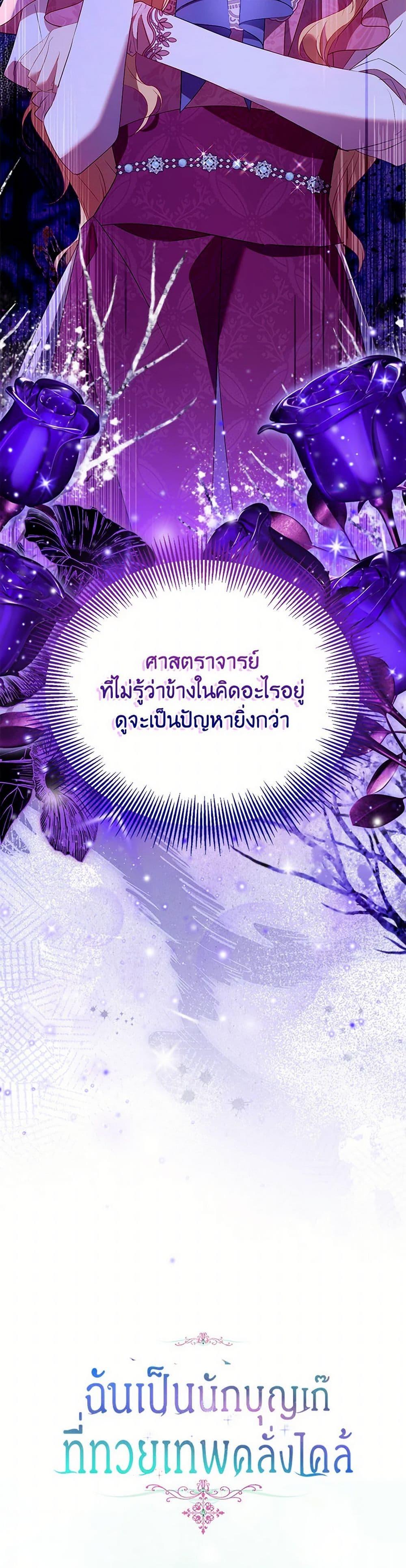 Manga-lc-com อ่านมังงะ อ่านการ์ตูน ออนไลน์ ฟรี I’m a Fake Saintess but the Gods are Obsessed ตอนที่ 1 2 3 4 5 6 7 8 9 10 11 12 13 14 ฟรี ไม่มีโฆษณา Manga-lc - อ่าน มังงะ อ่าน การ์ตูน ออนไลน์ อ่านมังงะ ฟรี